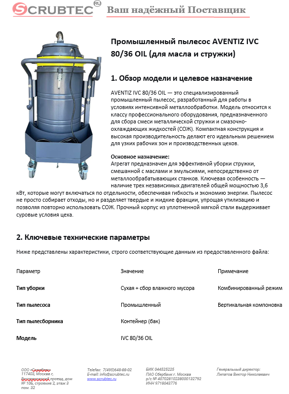 Обложка презентации Soteco GS 3/78 CYC